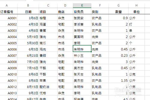 excel怎么多条件筛选表格资料?