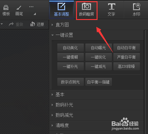 如何制作图片的负冲效果