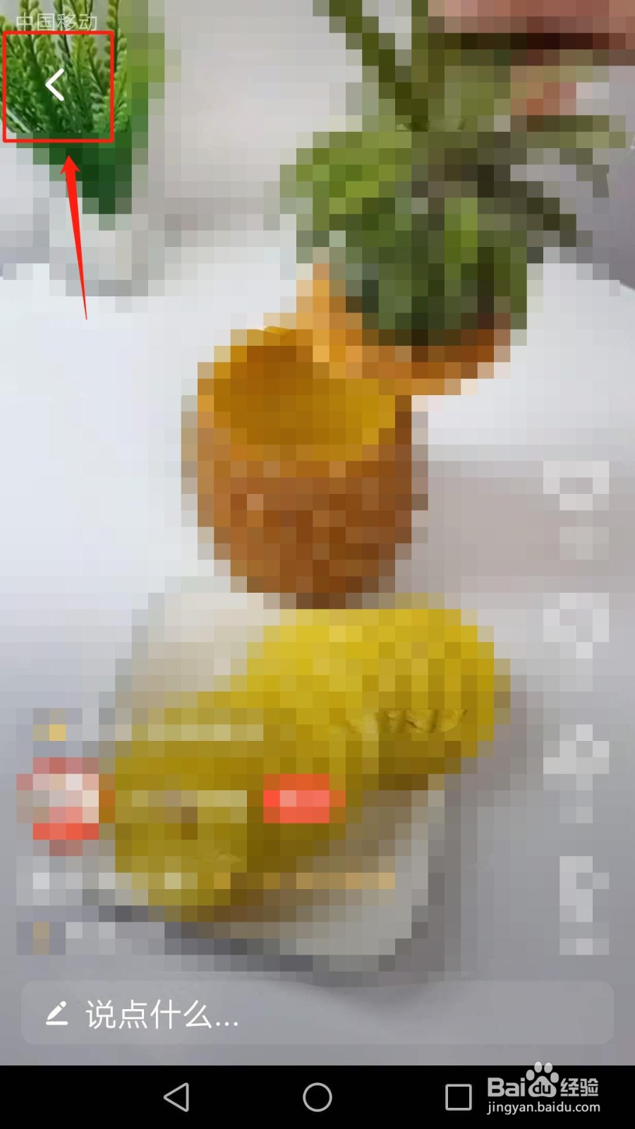 抖音火山版怎么关闭允许非WI-FI环境下观看直播