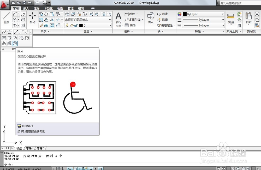 <b>AutoCAD中如何绘制圆环</b>