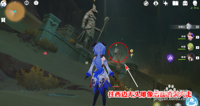 原神赤王陵西北圣章石收集攻略