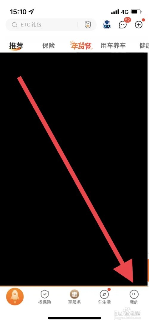 平安好车主如何给保险续保