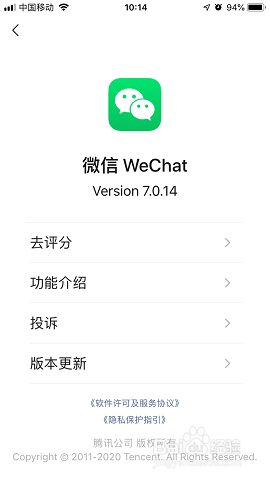 微信号/微信名可以修改吗？一年只能更改一次