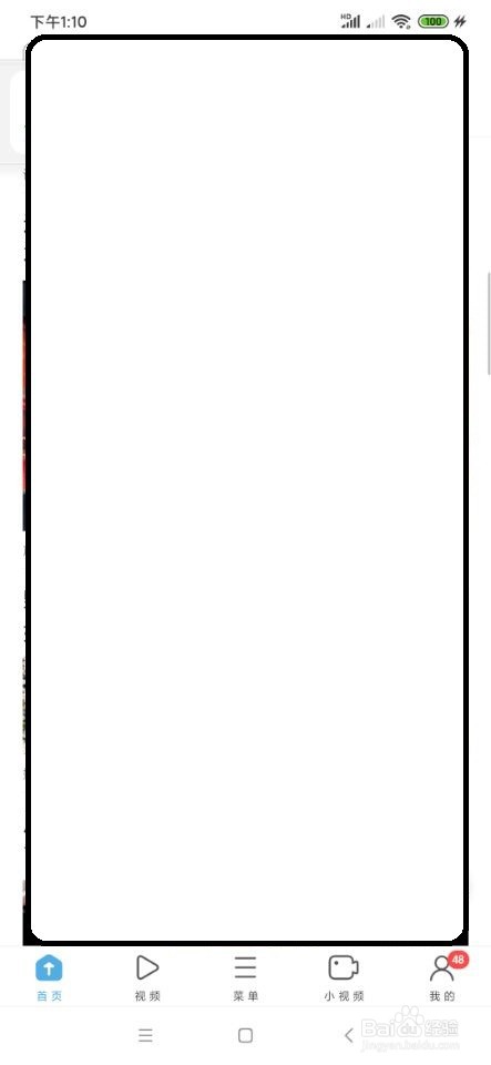 UC浏览器如何查看被赞的评论？