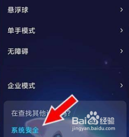 小米12X手机怎么允许安装第三方软件