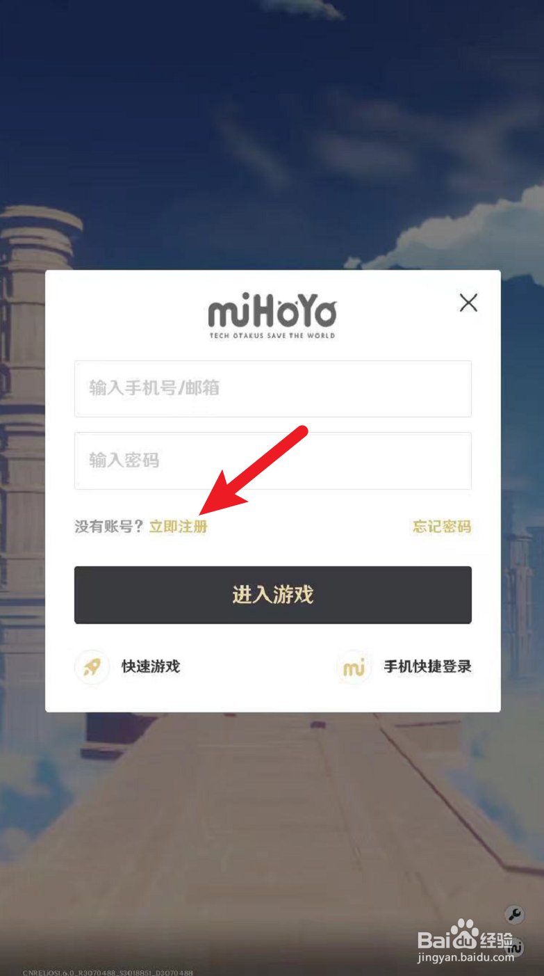原神账号密码如何注册