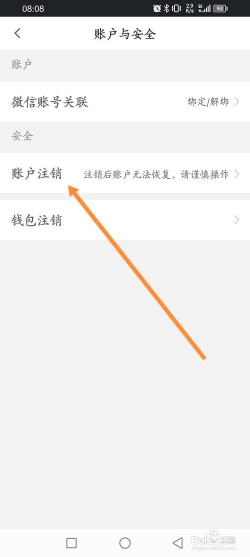 货车帮货主如何申请注销