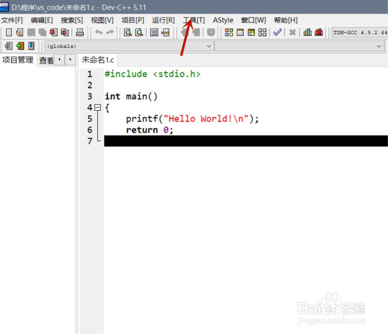 如何更改devc++背景颜色