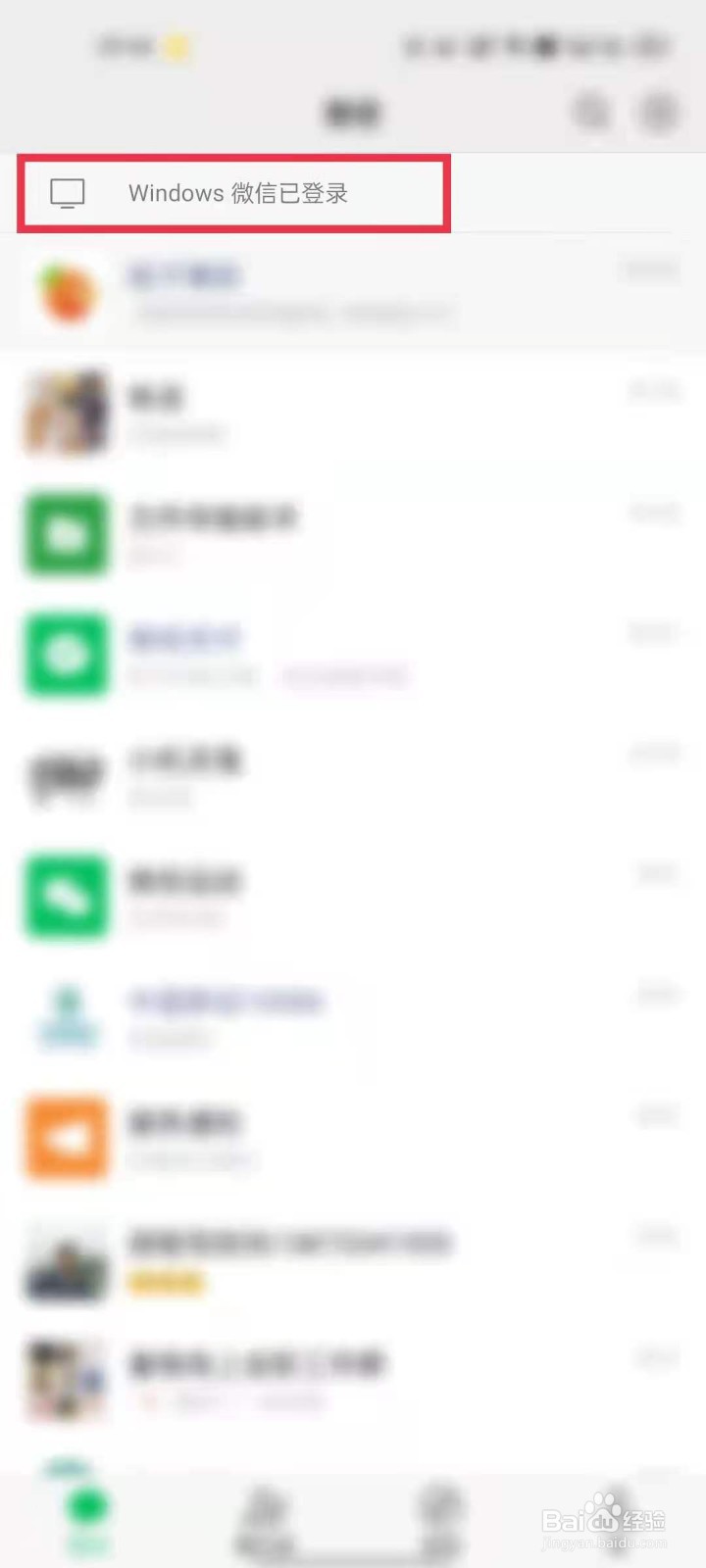 手机微信退出电脑微信怎么能不退出