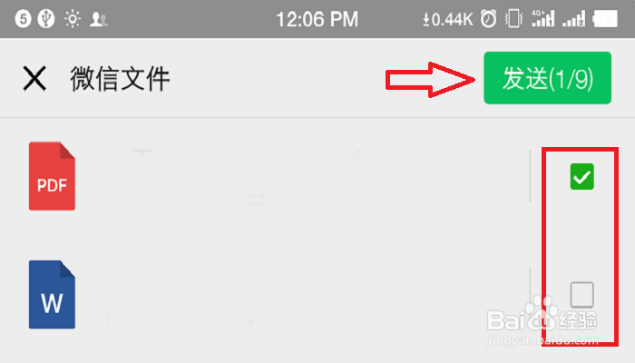 怎么把手机微信上的文件和文字传到电脑上？？