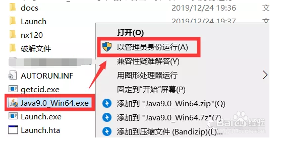 如何安装UG 12.0