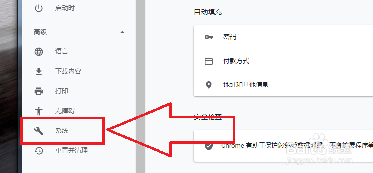 打开chrome浏览器时黑屏怎么办