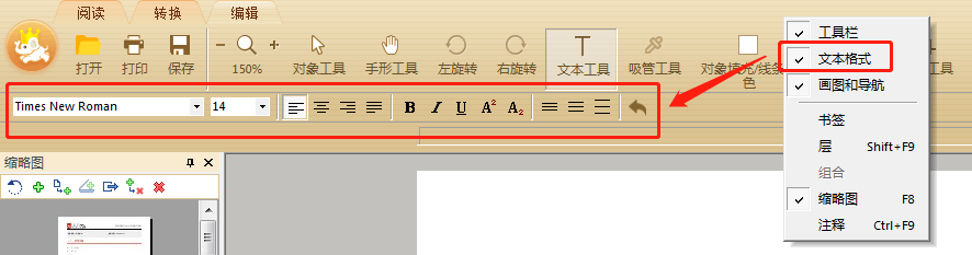 PDF的文本工具在哪里？