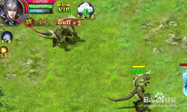 魔域口袋版怎样卸下装备