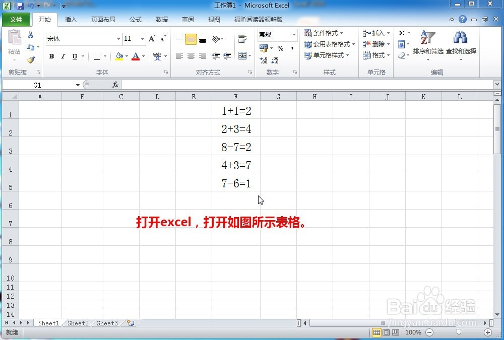 怎样在excel中输入带方框的勾和叉