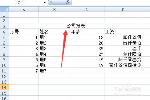 excel怎么合并单元格和撤销单元格