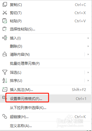 wps表格如何锁定表格单元格
