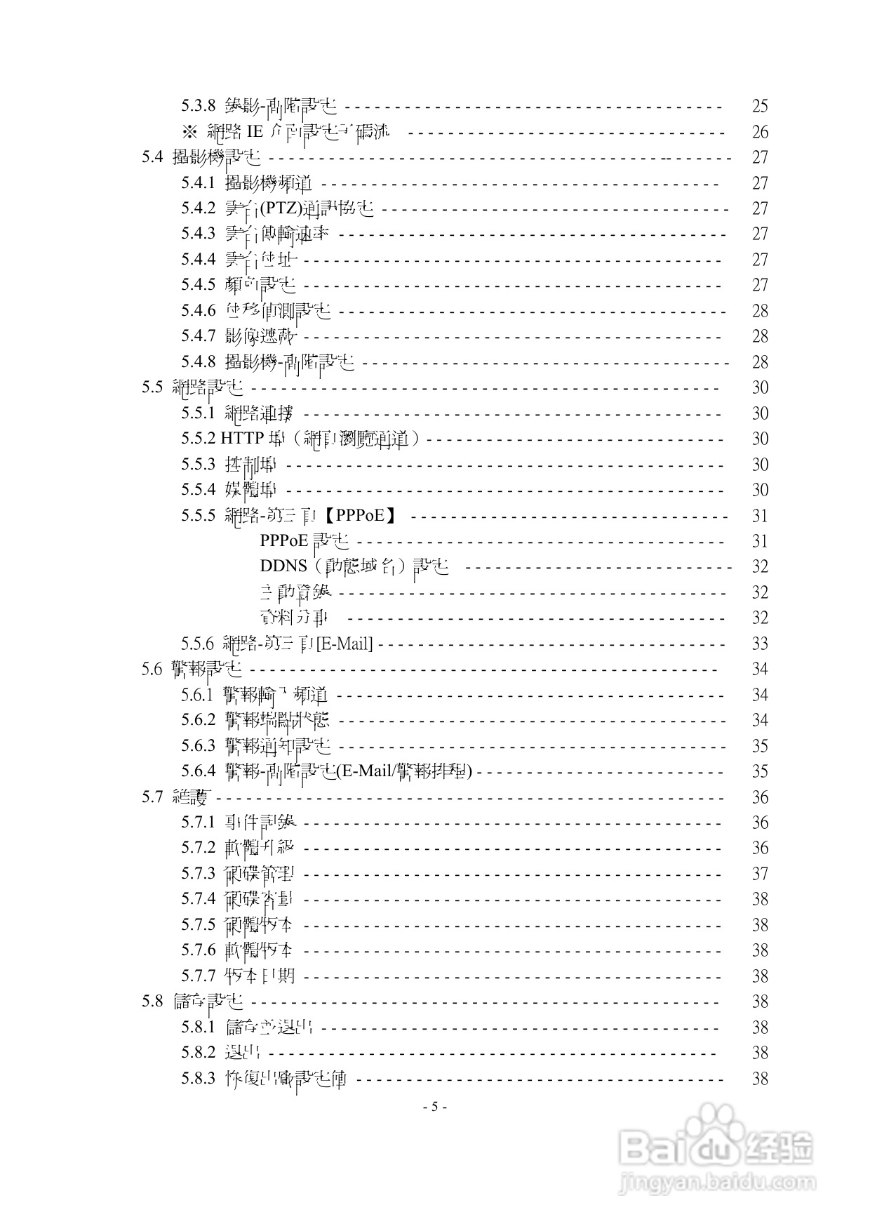声宝DR-S0852数位录放影机使用说明书:[1]