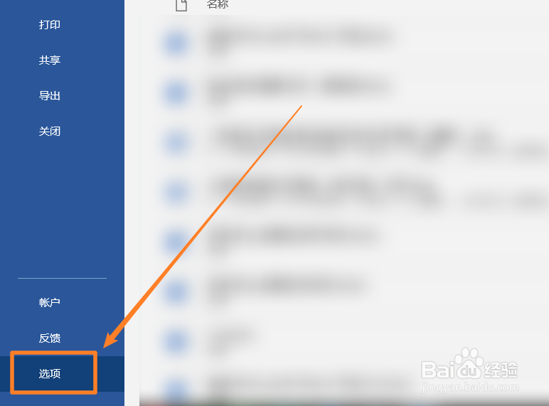 在word中怎样设置下拉菜单