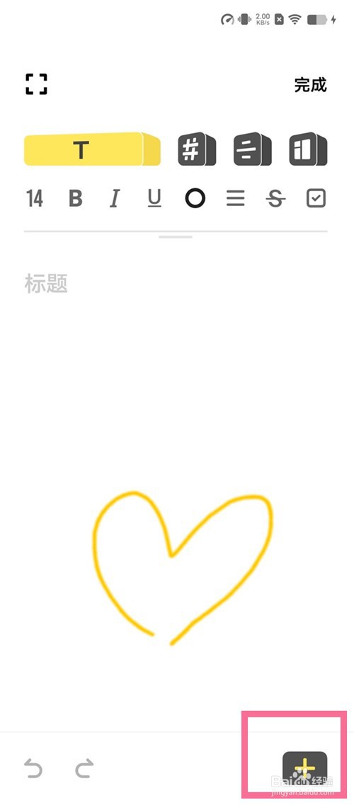 vivos15原子笔记如何涂鸦