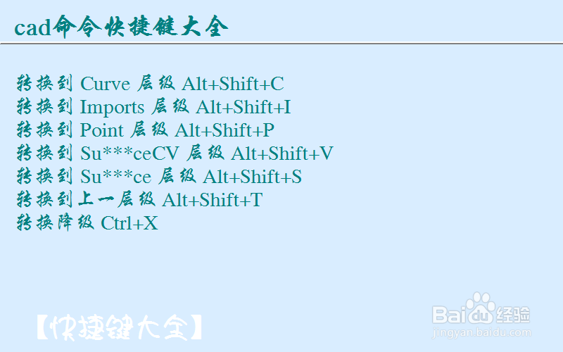 autocad快捷键命令大全整理：[1]一