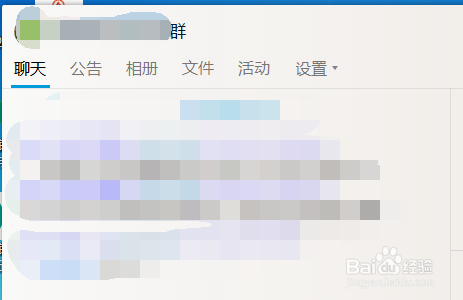 <b>用电脑怎样在QQ群里发红包</b>