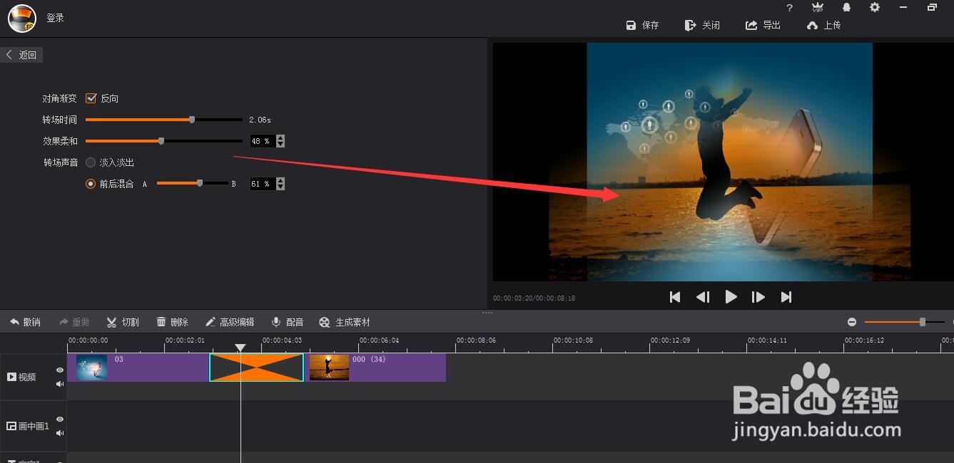 拍大师的三角渐变效果怎么制作