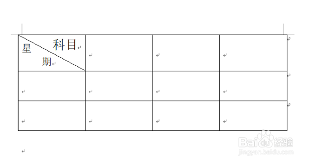 怎么在word表格中画斜线