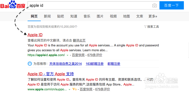 苹果iPhone7怎么注册Apple ID