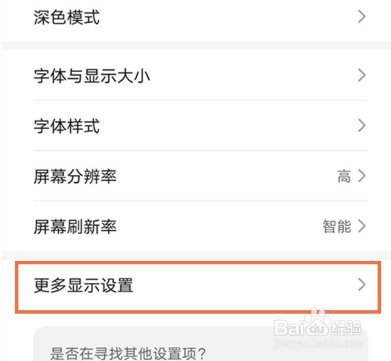 华为手机WiFi测速开启方法