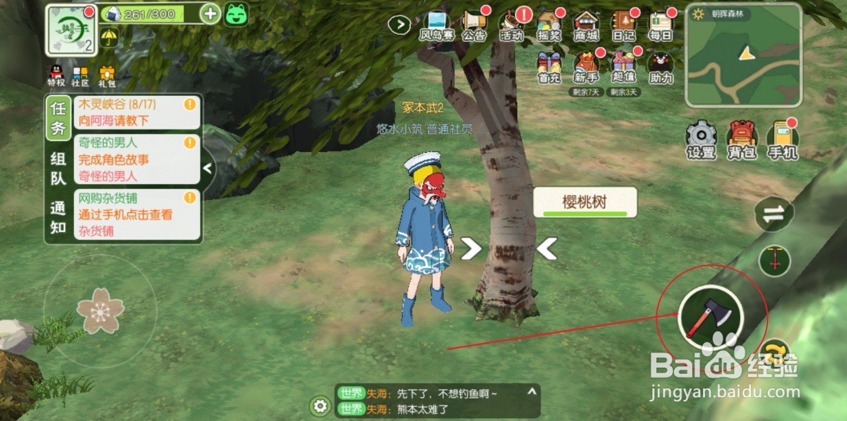 如何获得小森生活的樱桃