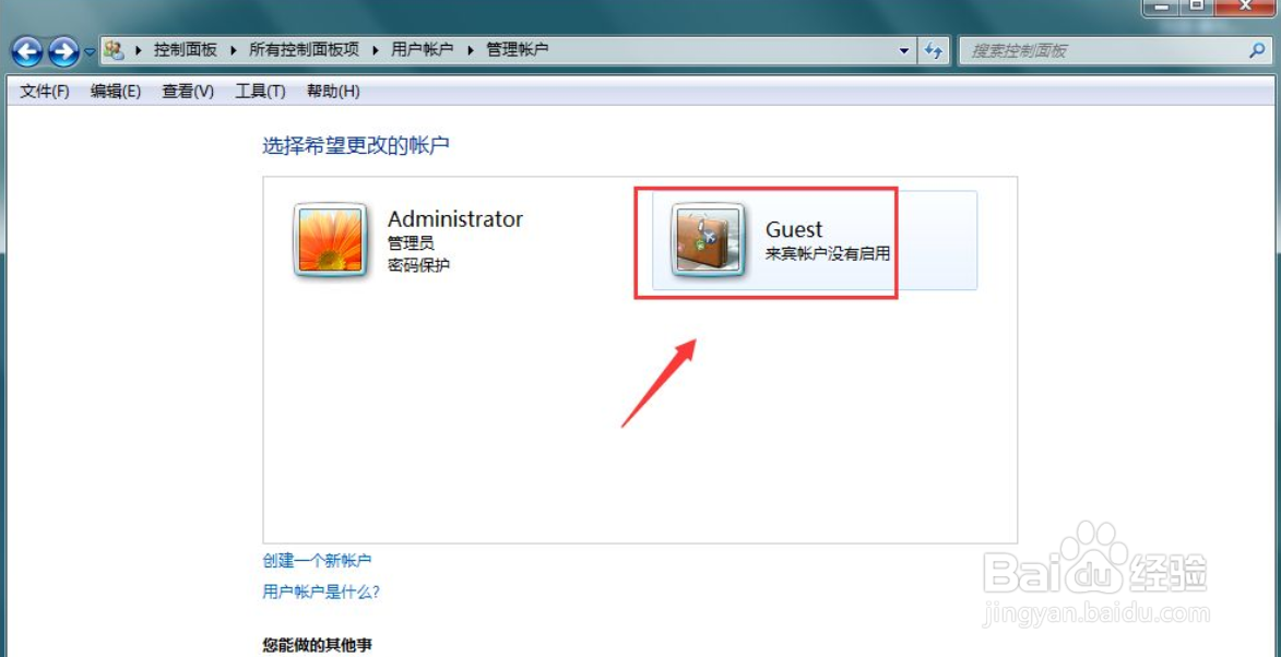 windows7如何启用来宾用户