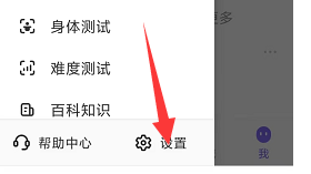 Keep如何设置被关注提醒
