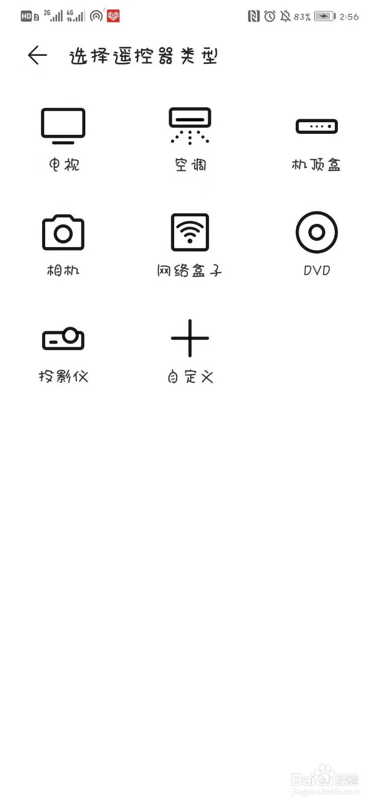 华为遥控器空调功能