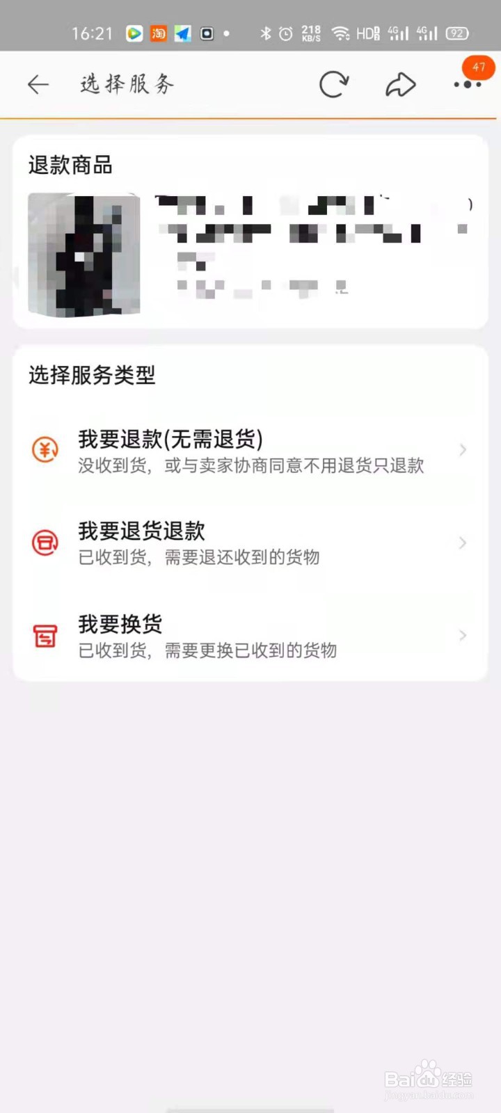 淘宝退款怎么申请退款