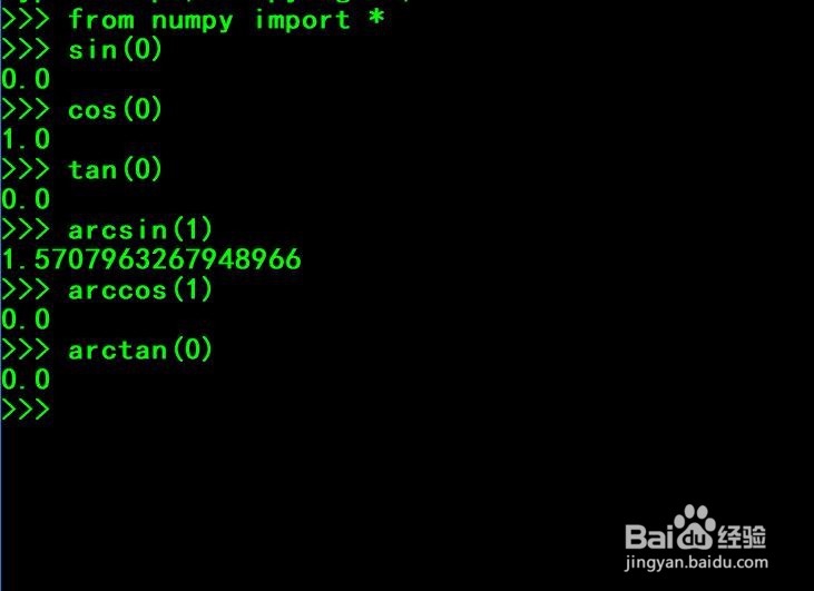 python的numpy模块有哪些常用的数学函数