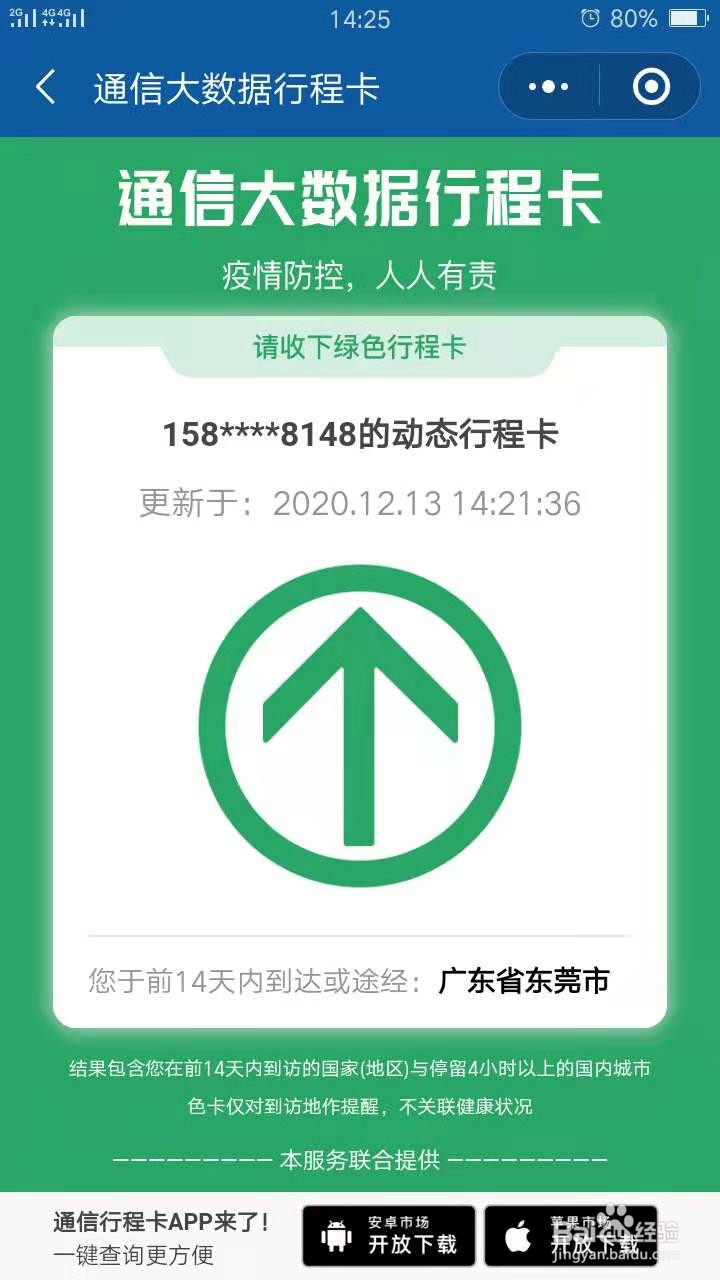 电子接种证怎么弄
