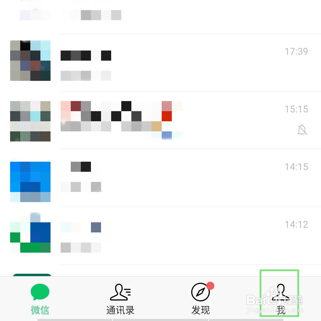 微信怎么关闭朋友圈视频自动播放