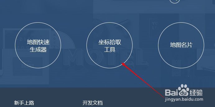 怎么查看公司所在地址的坐标