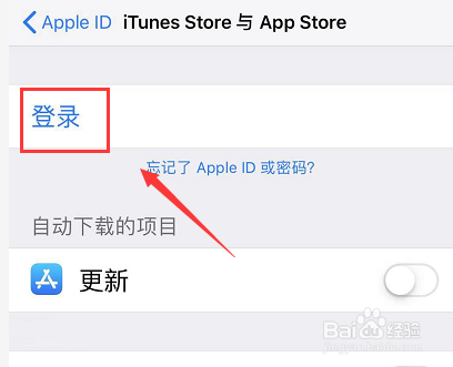 苹果下载不了软件怎么办