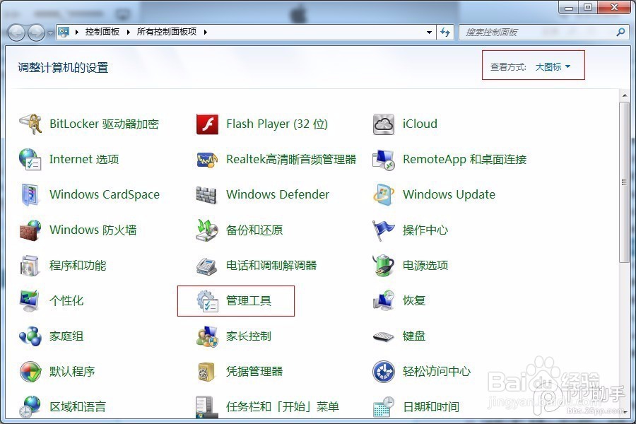itunes安装和卸载教程 iPhone驱动安装教程