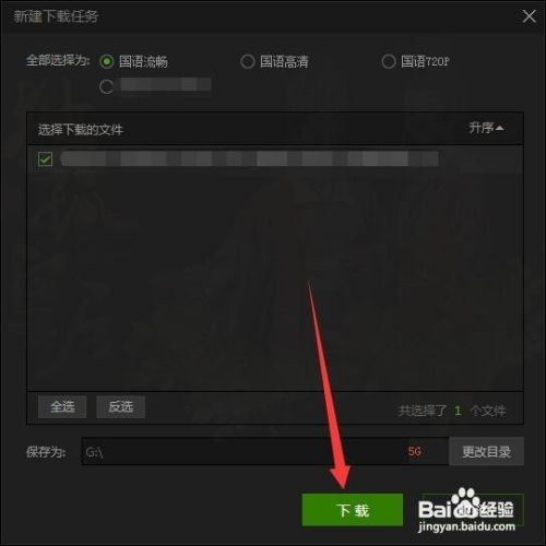 爱奇艺下载的视频怎么传到u盘