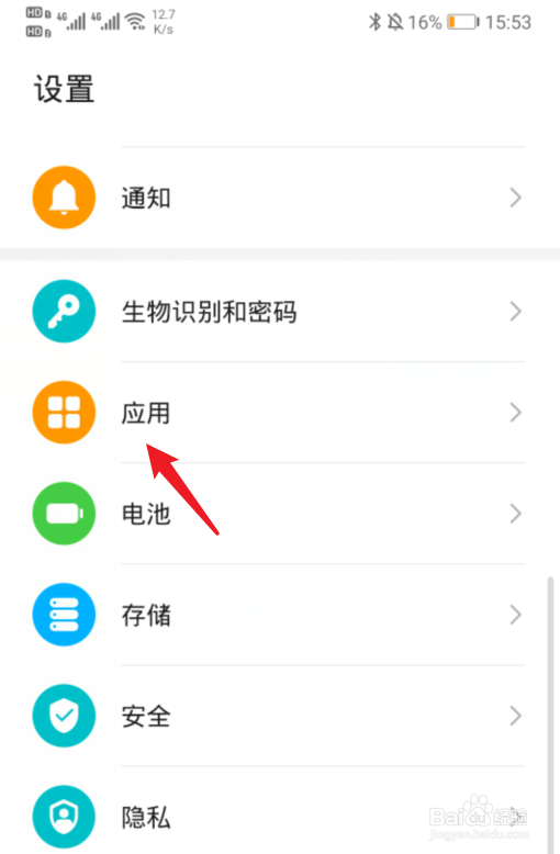 花呗打不开是白屏怎么办