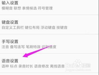 QQ输入法的语种怎么选择
