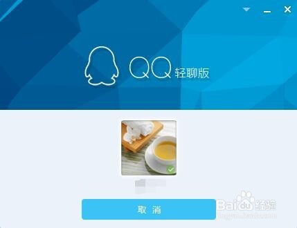 怎样更改QQ名称