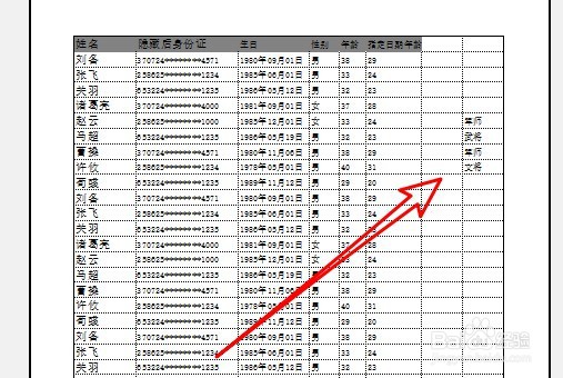 excel2019怎么让整个表格打印在中间
