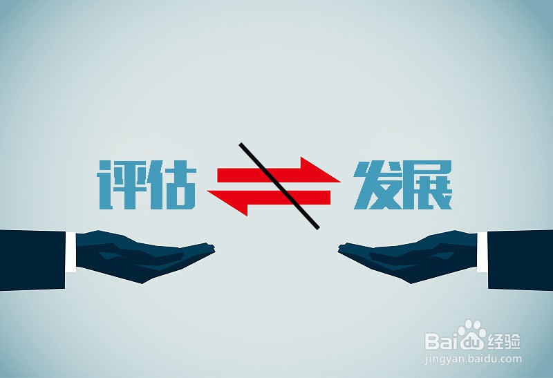 你的360度评估为什么会失败