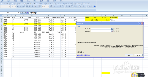Excel如何实现多条件求和，方法2