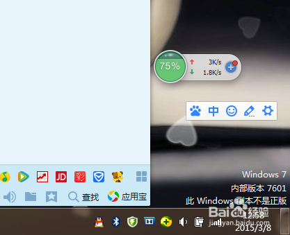 win7系统电脑桌面右下角有水印怎么办
