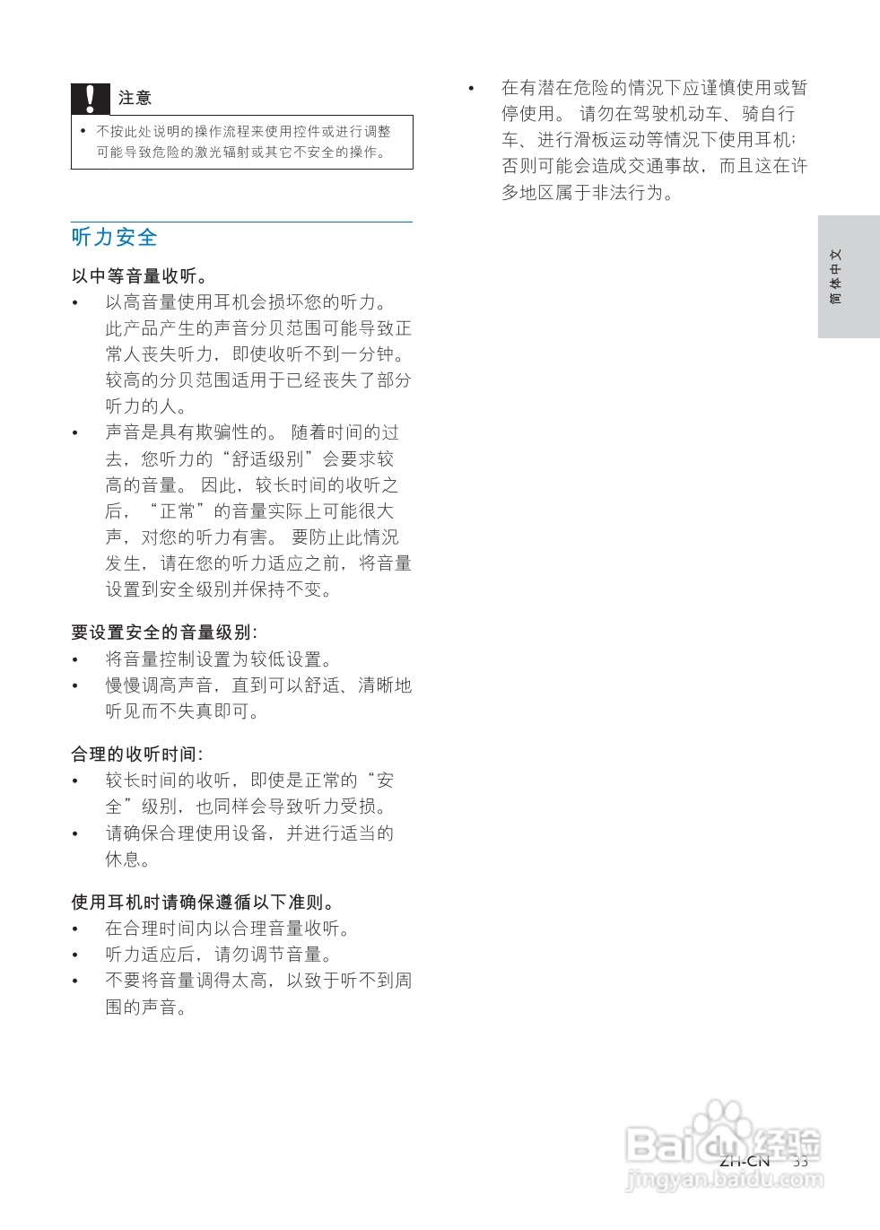 飞利浦MCD780/93微型组合音响使用说明书:[1]